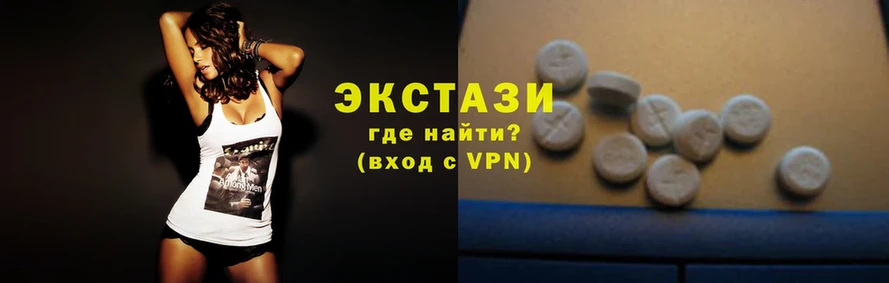 Ecstasy 280мг  цена   Павлово 