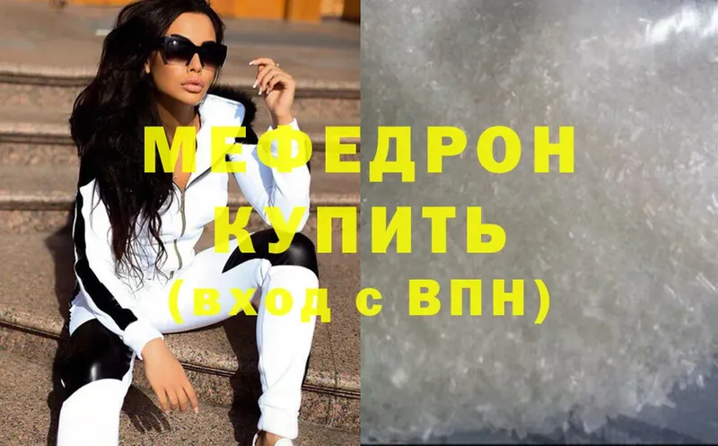 Меф mephedrone  мориарти как зайти  Павлово  где найти наркотики 