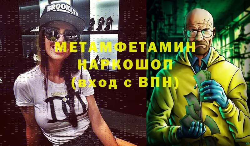 OMG рабочий сайт  Павлово  МЕТАМФЕТАМИН винт 